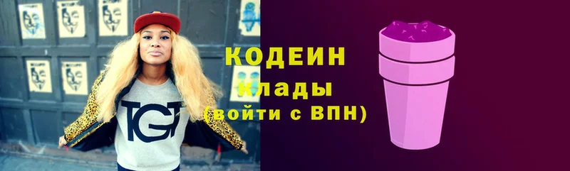 цены   площадка наркотические препараты  Codein Purple Drank  Владикавказ 