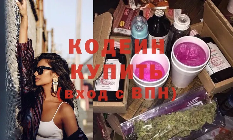 Кодеиновый сироп Lean Purple Drank Владикавказ