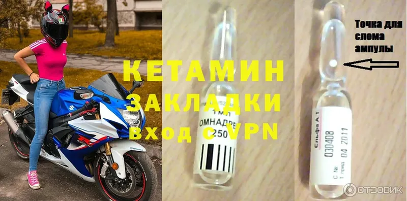 сколько стоит  Владикавказ  Кетамин ketamine 