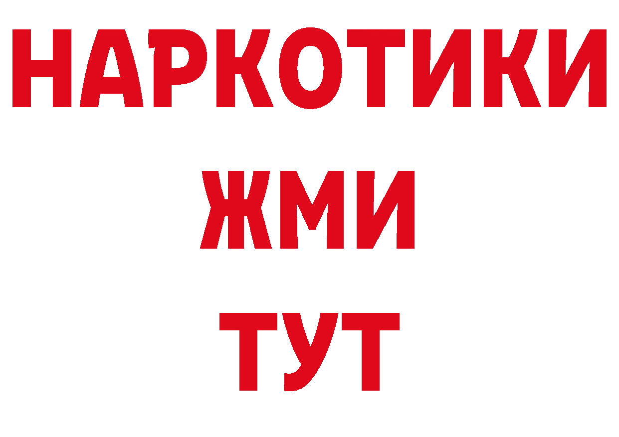 Где купить наркоту? нарко площадка как зайти Владикавказ